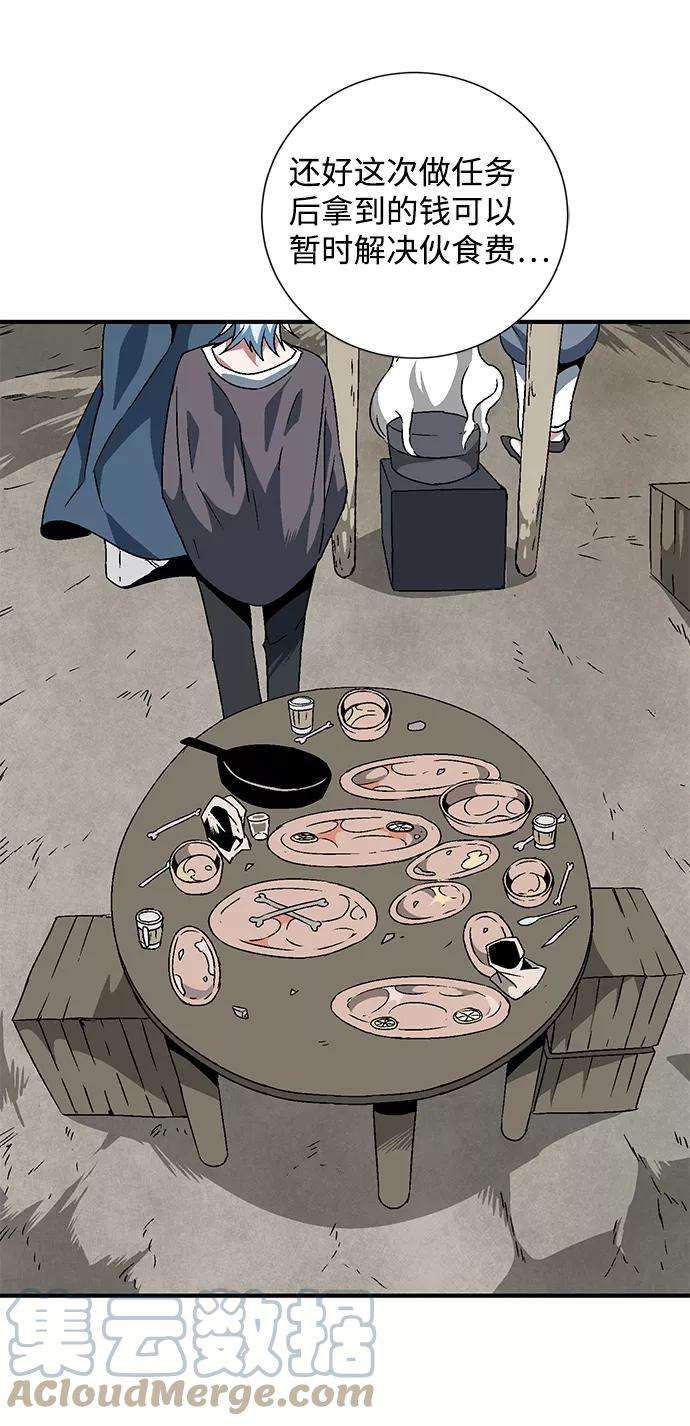 距魔王一步之遥第23话 伊丽丝（2）