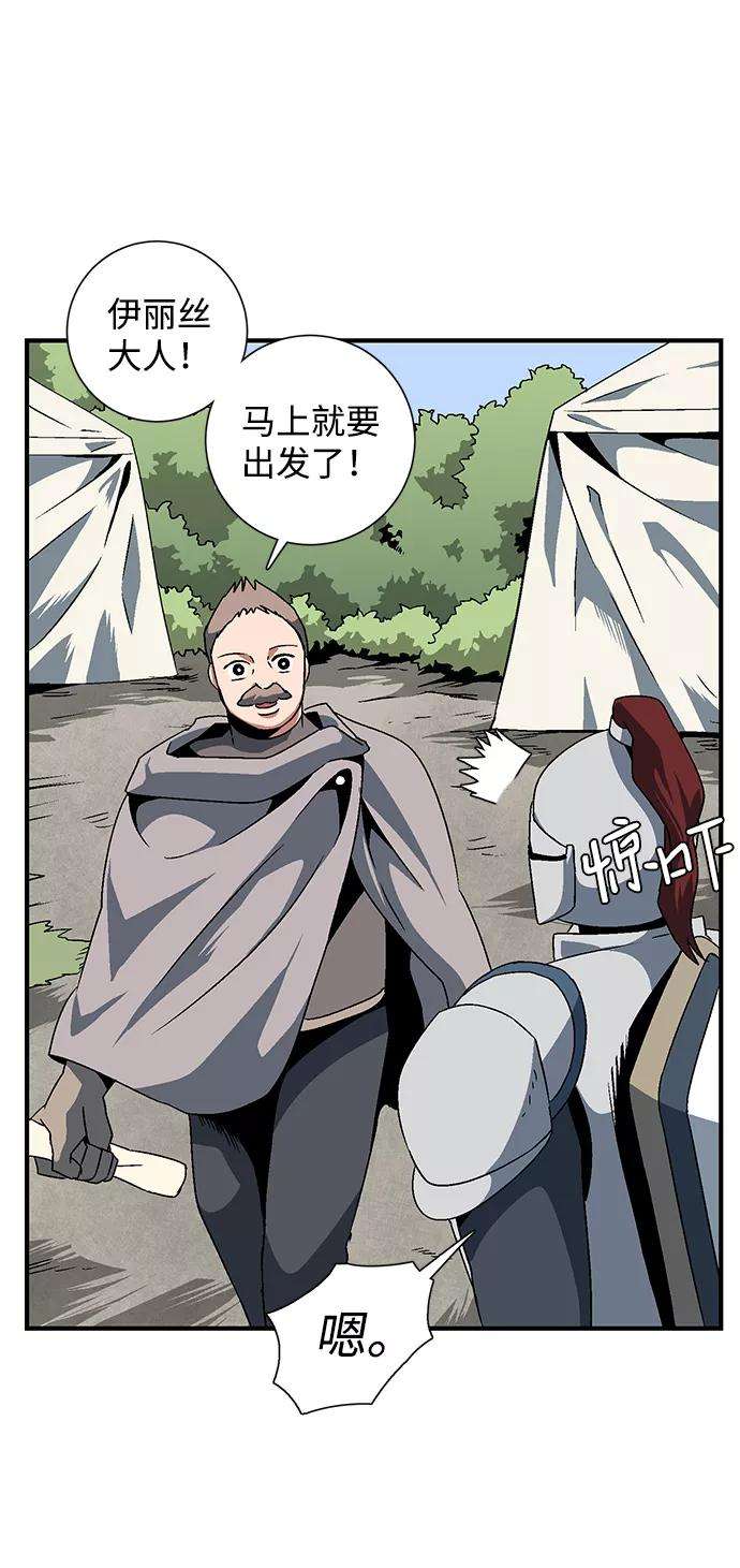 距魔王一步之遥第23话 伊丽丝（2）