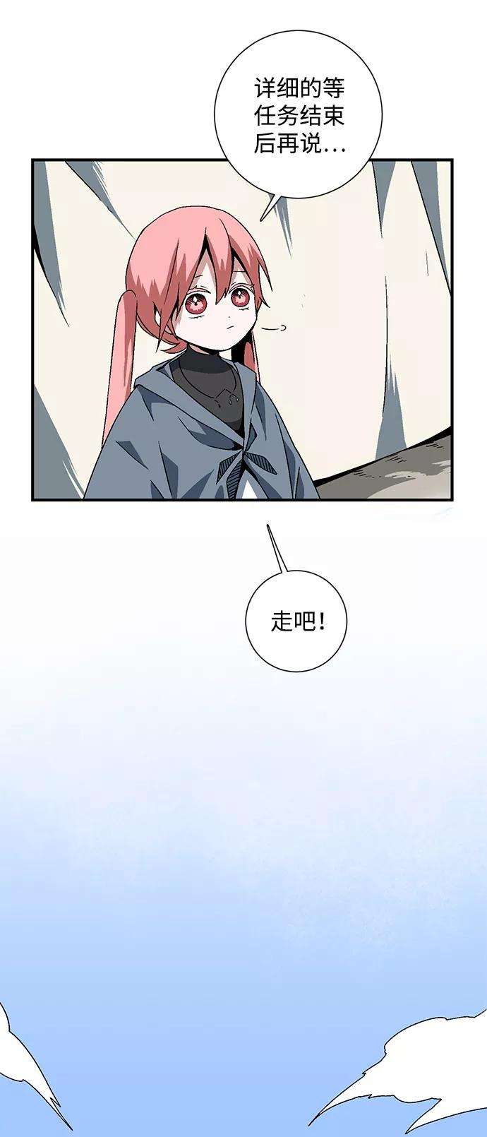 距魔王一步之遥第23话 伊丽丝（2）