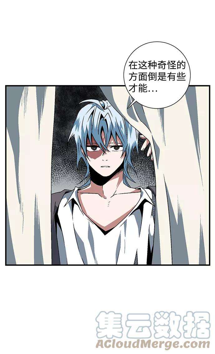 距魔王一步之遥第23话 伊丽丝（2）