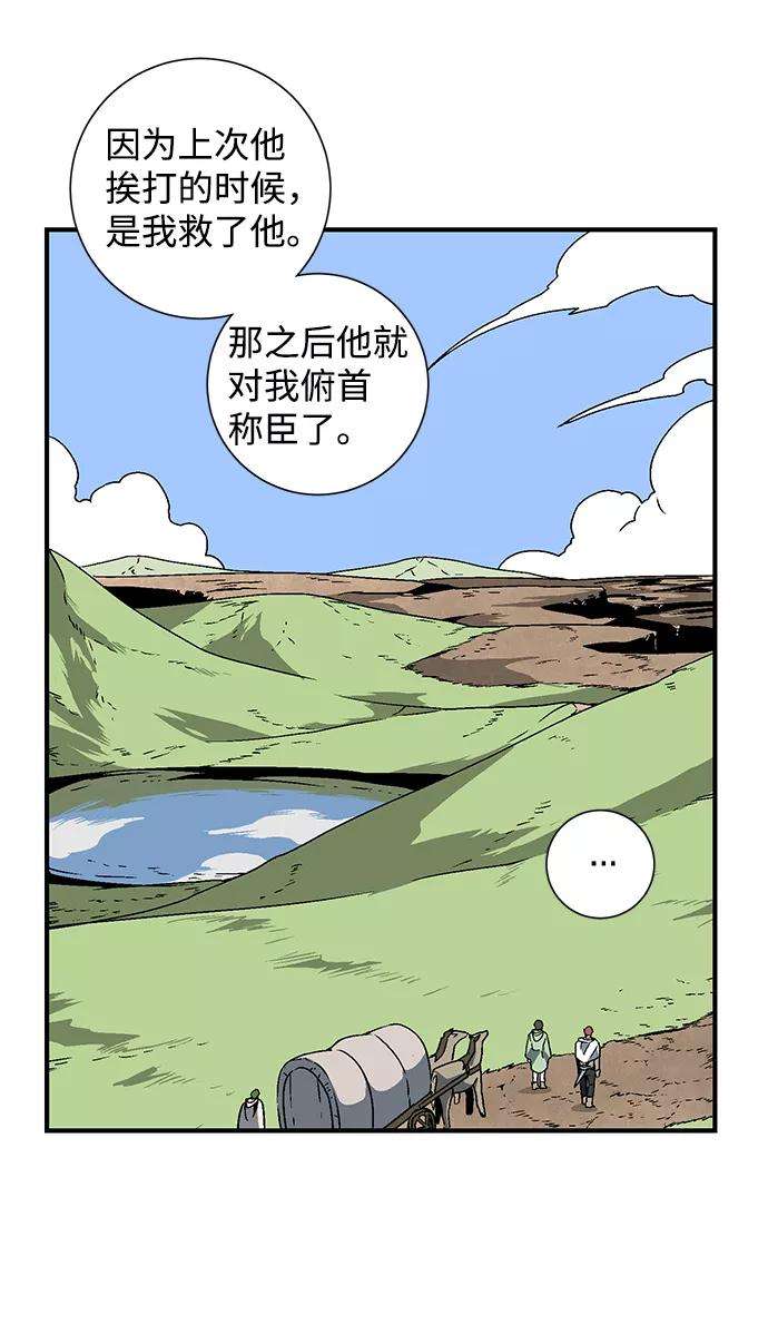 距魔王一步之遥第23话 伊丽丝（2）