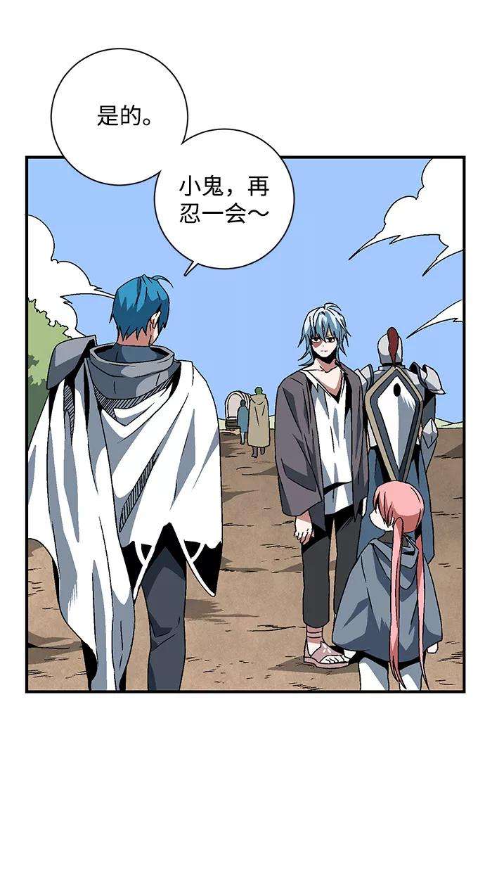 距魔王一步之遥第23话 伊丽丝（2）