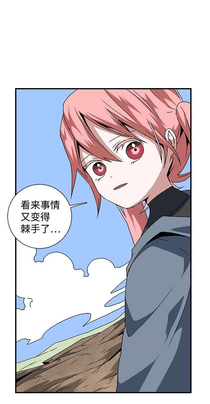 距魔王一步之遥第23话 伊丽丝（2）