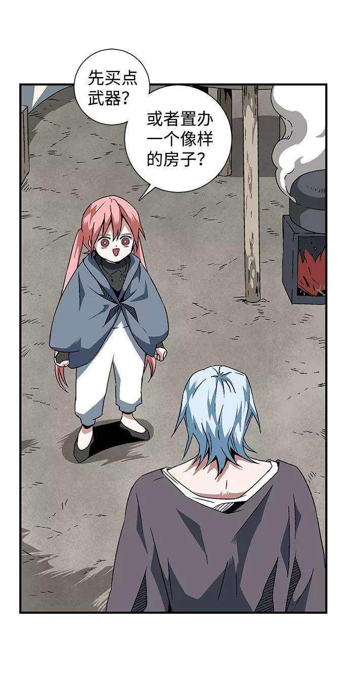 距魔王一步之遥第23话 伊丽丝（2）