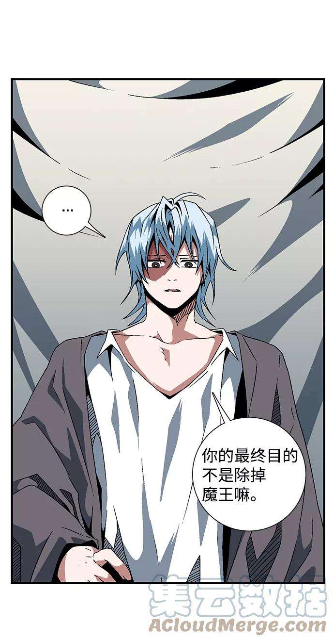 距魔王一步之遥第23话 伊丽丝（2）