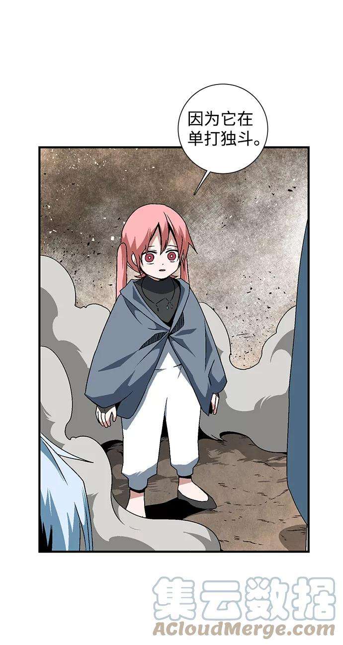 距魔王一步之遥第24话 伊丽丝（3）