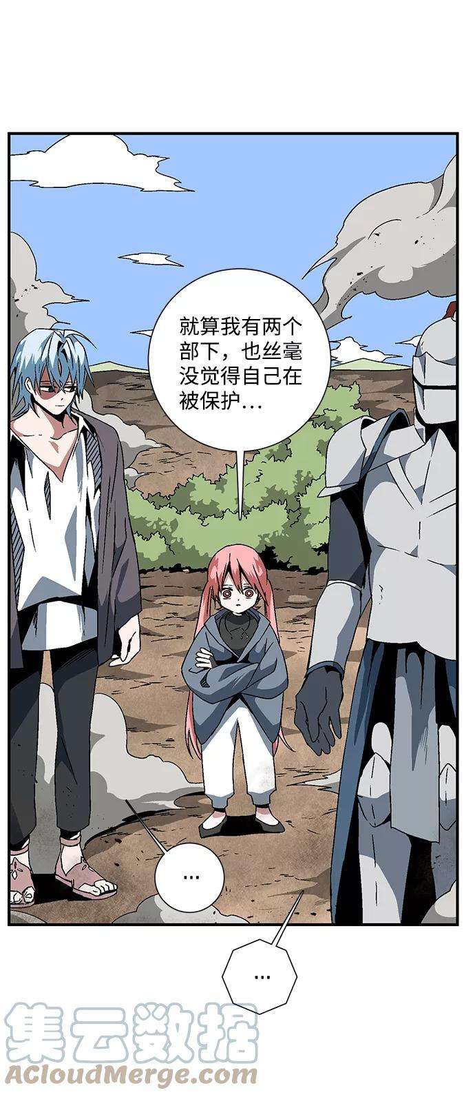 距魔王一步之遥第24话 伊丽丝（3）