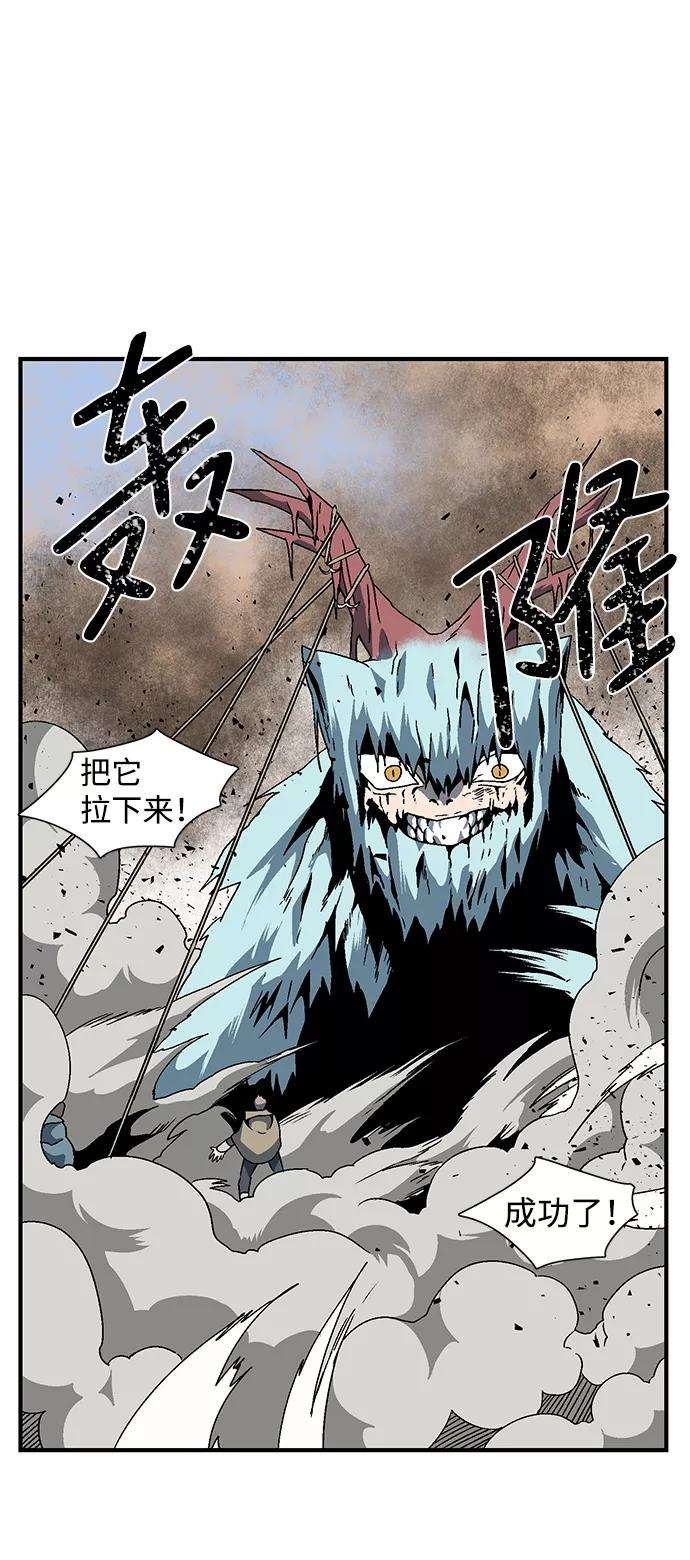 距魔王一步之遥第24话 伊丽丝（3）