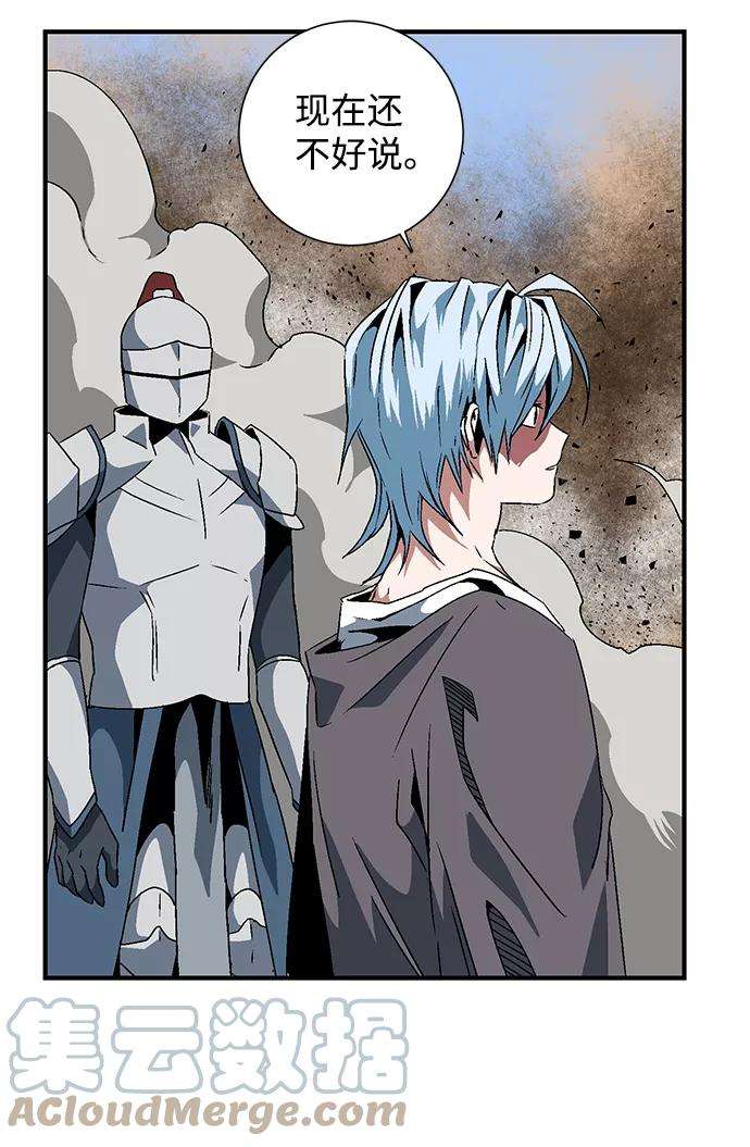 距魔王一步之遥第24话 伊丽丝（3）