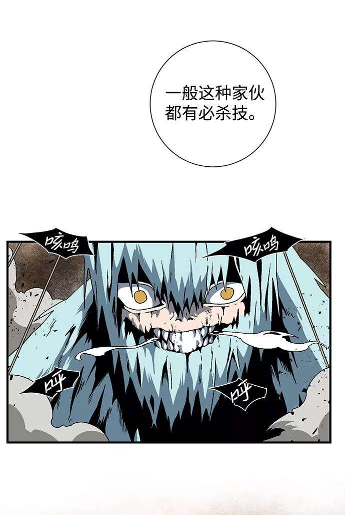 距魔王一步之遥第24话 伊丽丝（3）