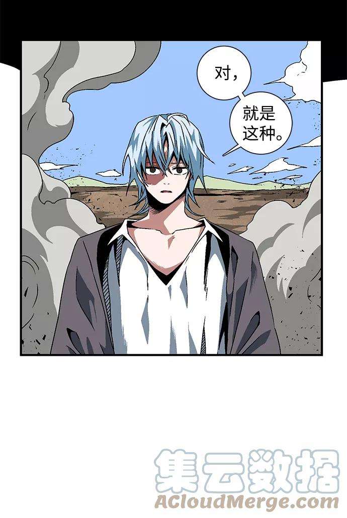 距魔王一步之遥第24话 伊丽丝（3）