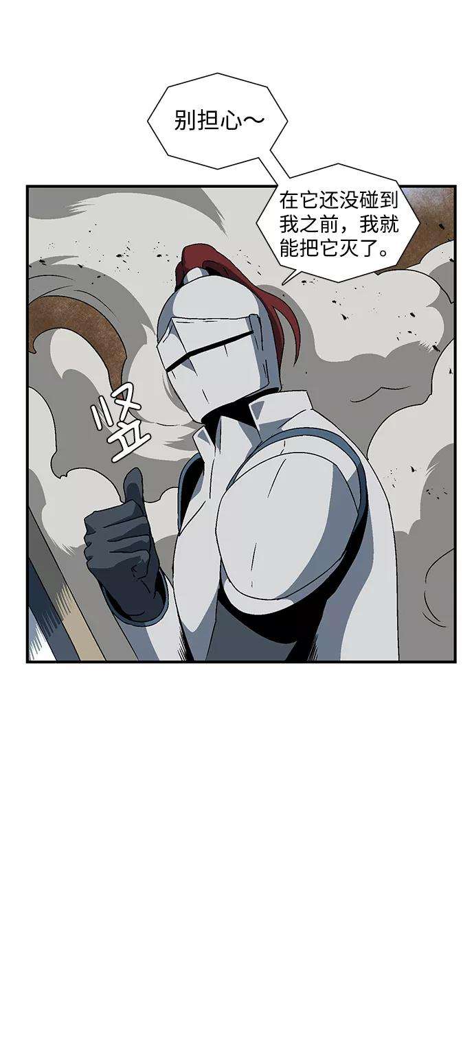 距魔王一步之遥第24话 伊丽丝（3）