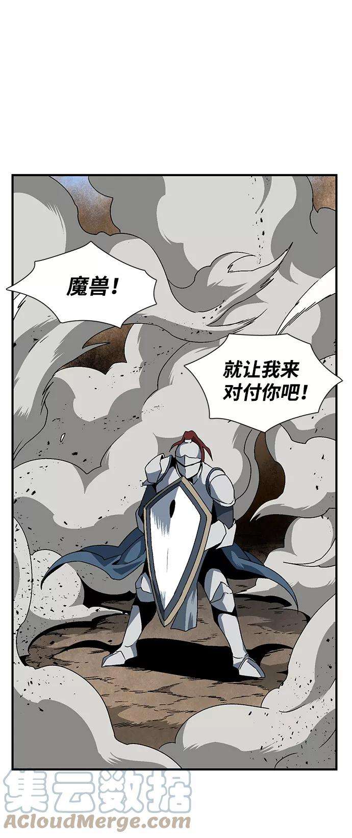 距魔王一步之遥第24话 伊丽丝（3）