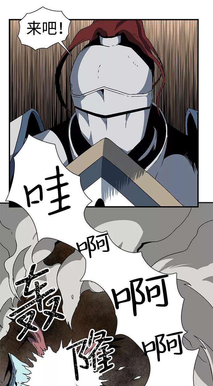 距魔王一步之遥第24话 伊丽丝（3）