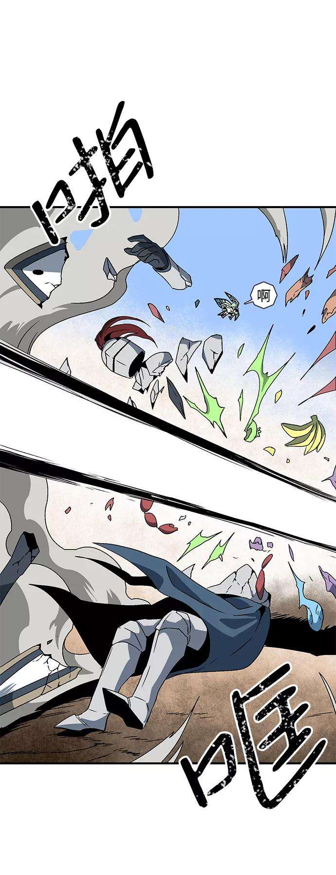 距魔王一步之遥第24话 伊丽丝（3）