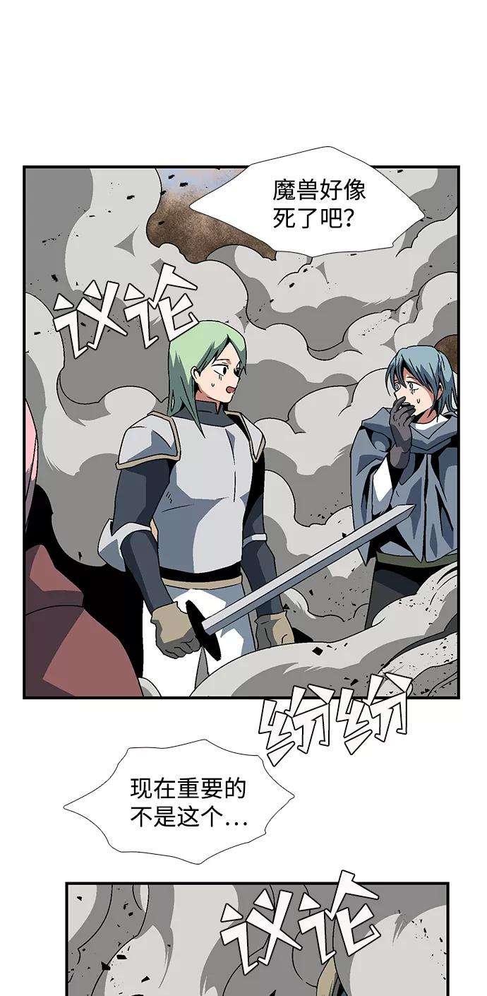 距魔王一步之遥第24话 伊丽丝（3）