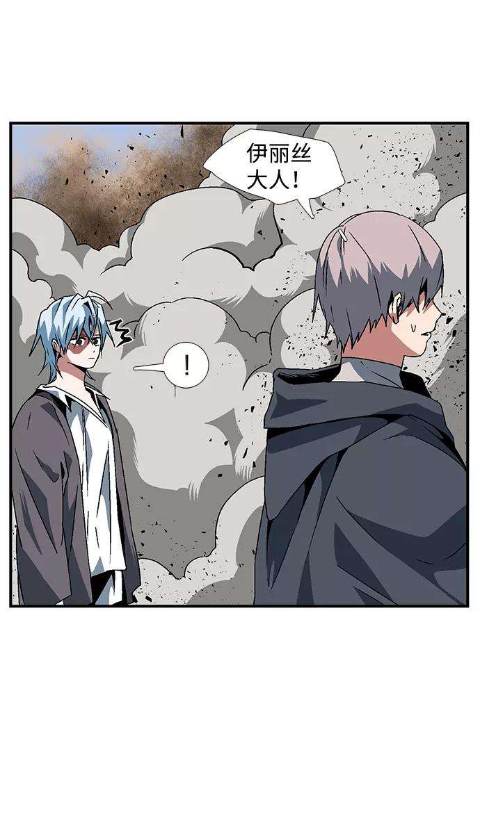 距魔王一步之遥第24话 伊丽丝（3）