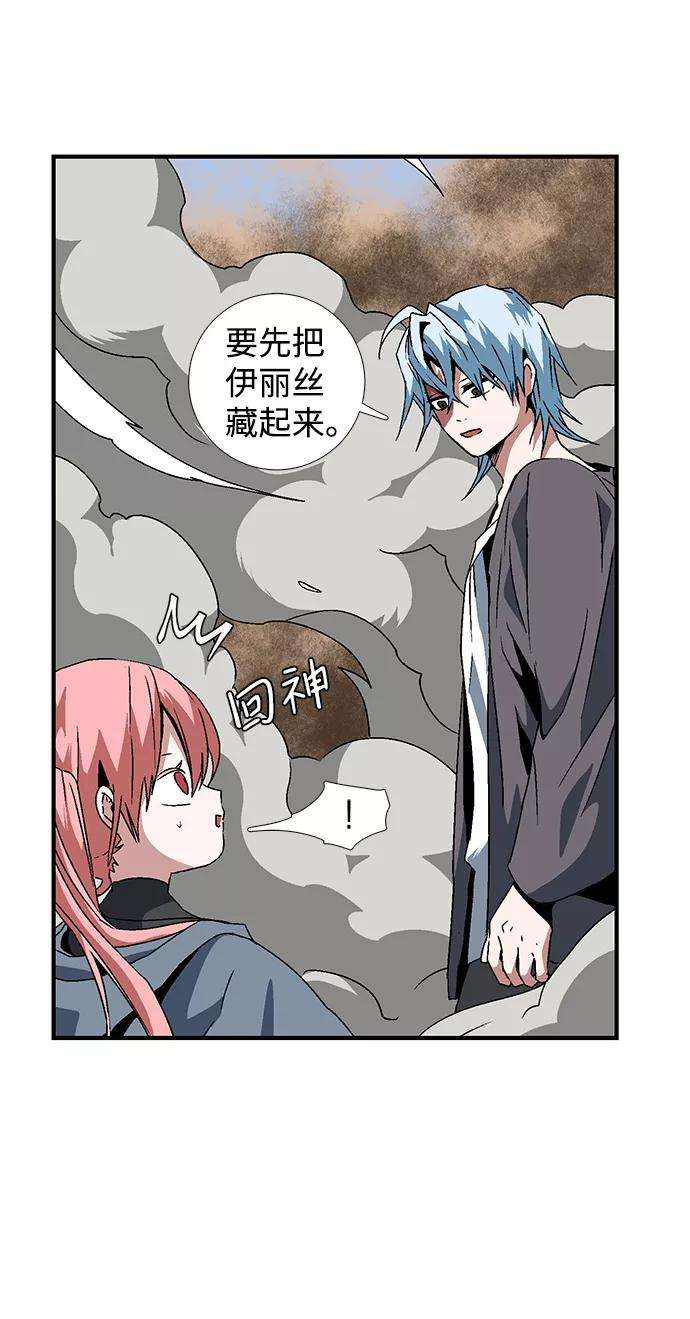 距魔王一步之遥第24话 伊丽丝（3）