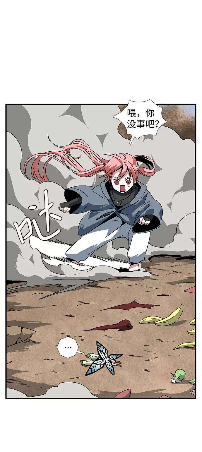 距魔王一步之遥第24话 伊丽丝（3）