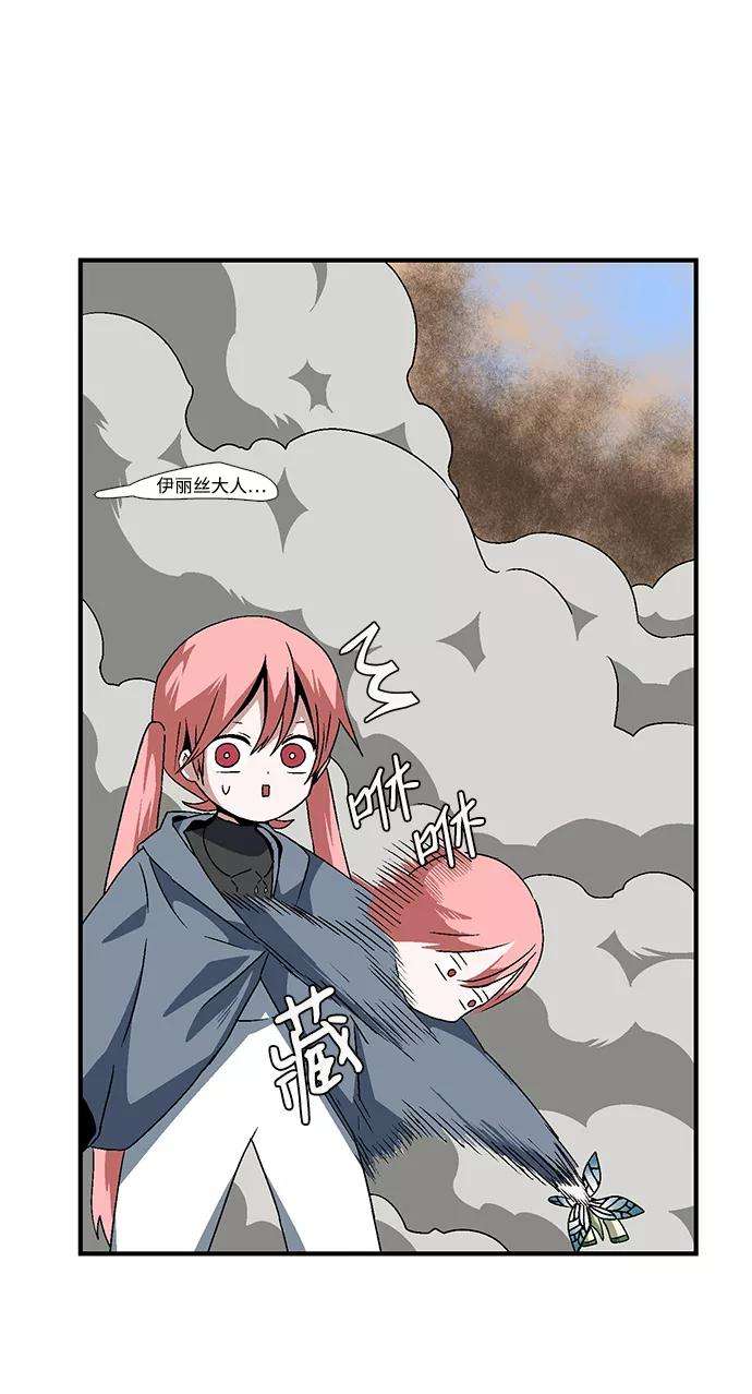 距魔王一步之遥第24话 伊丽丝（3）