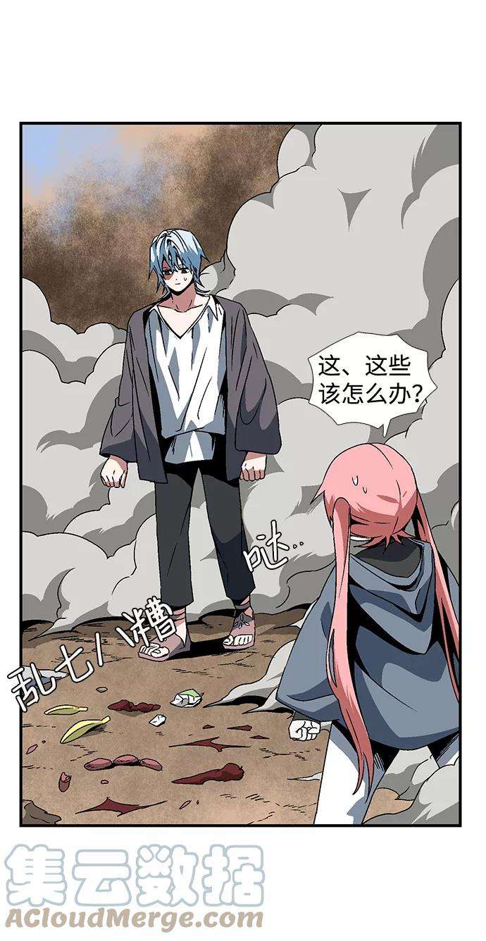 距魔王一步之遥第24话 伊丽丝（3）