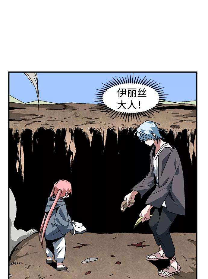 距魔王一步之遥第24话 伊丽丝（3）