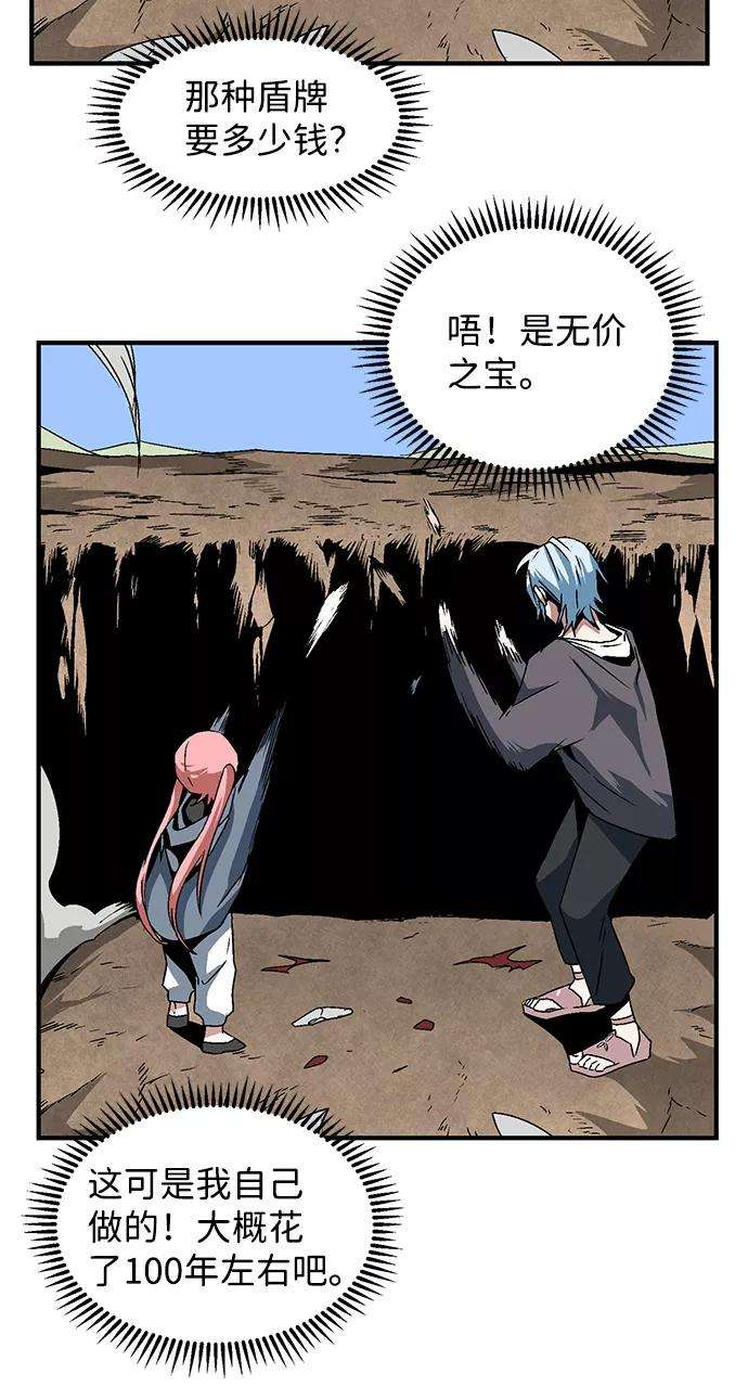 距魔王一步之遥第24话 伊丽丝（3）