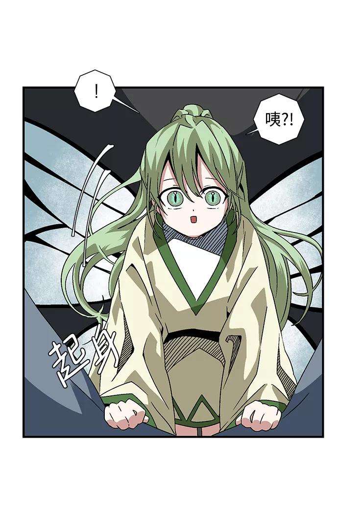 距魔王一步之遥第25话 追击（1）