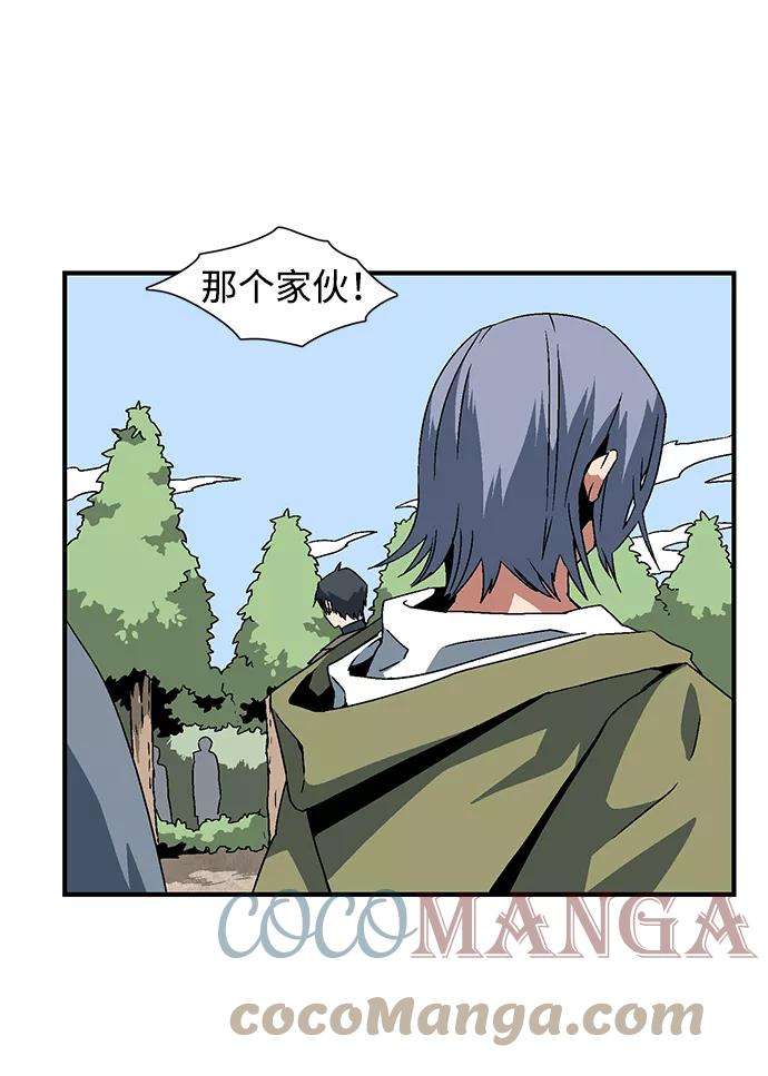 距魔王一步之遥第25话 追击（1）