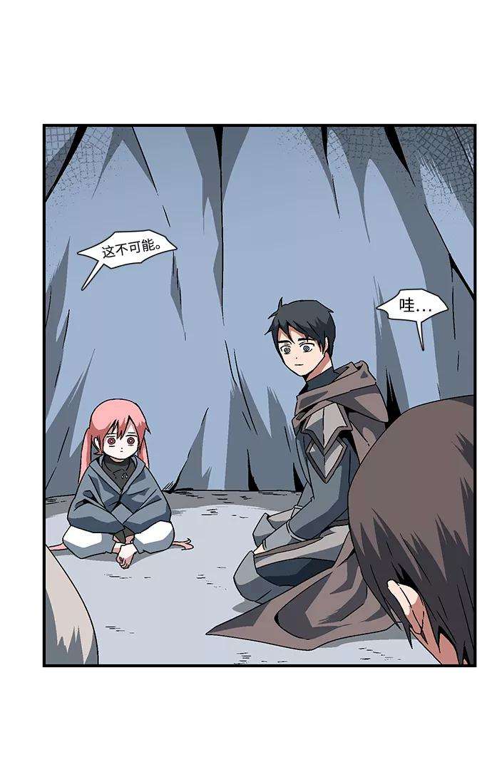 距魔王一步之遥第25话 追击（1）