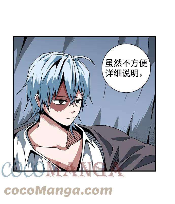 距魔王一步之遥第25话 追击（1）