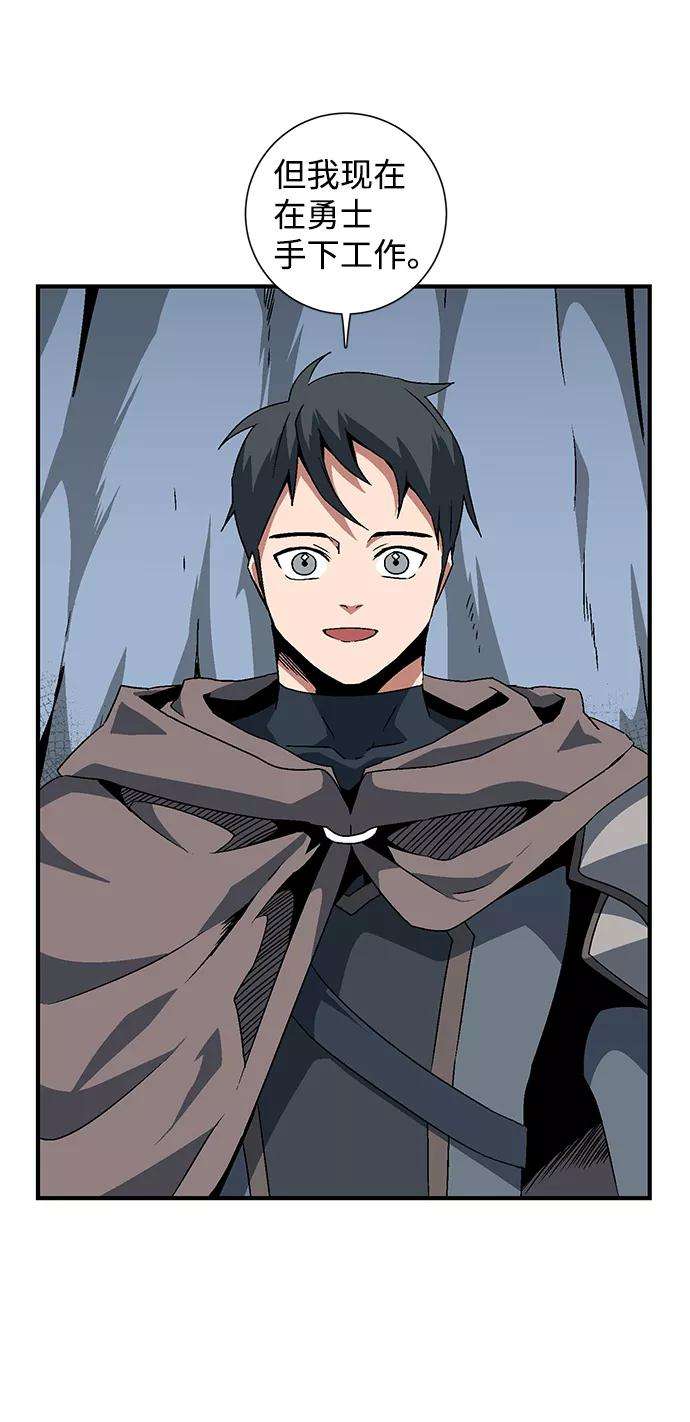 距魔王一步之遥第25话 追击（1）