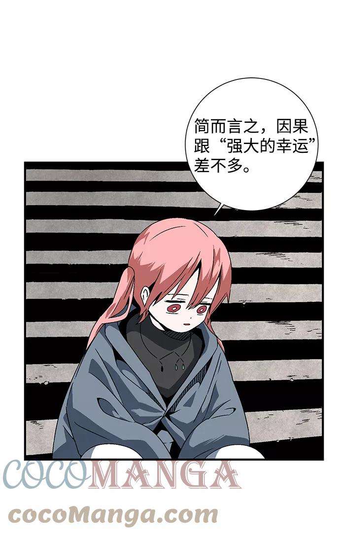 距魔王一步之遥第25话 追击（1）