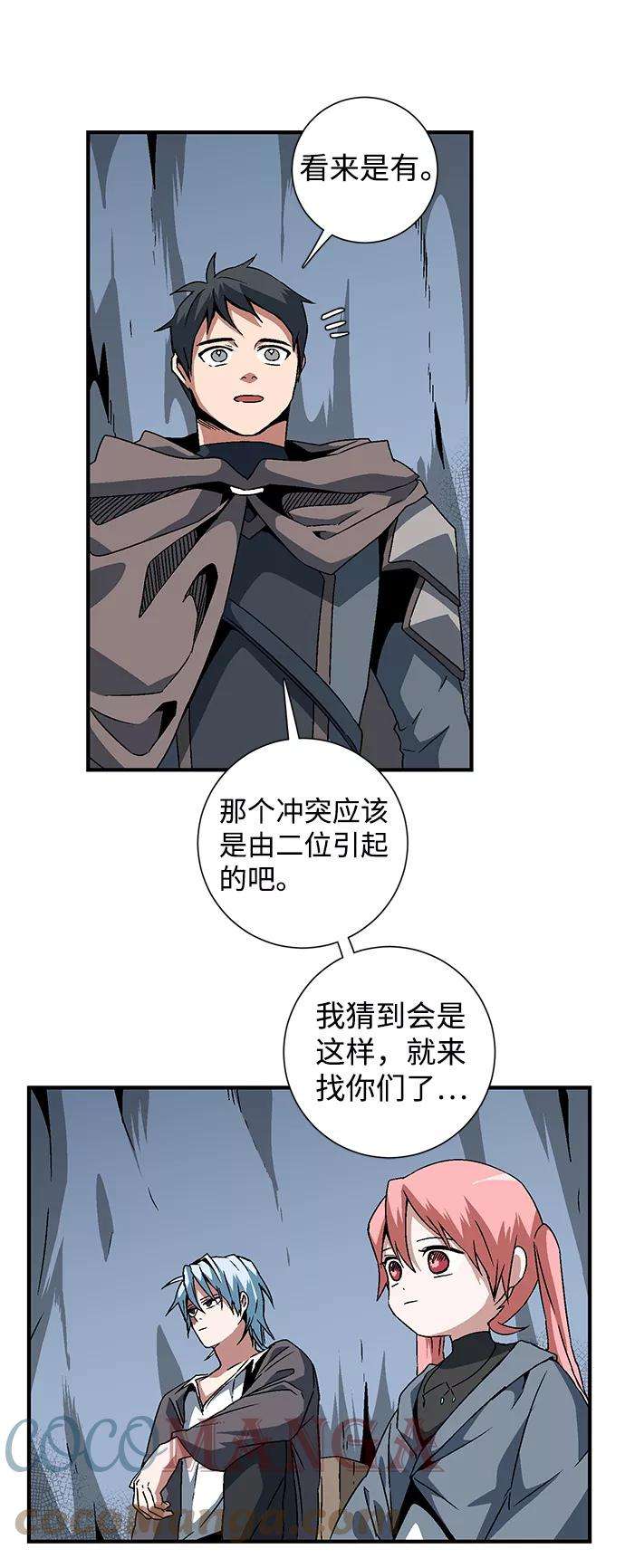 距魔王一步之遥第25话 追击（1）