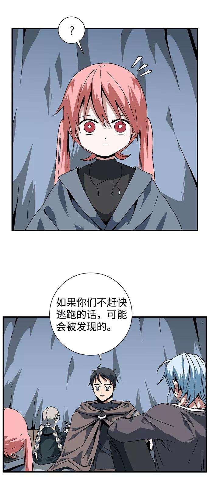 距魔王一步之遥第25话 追击（1）