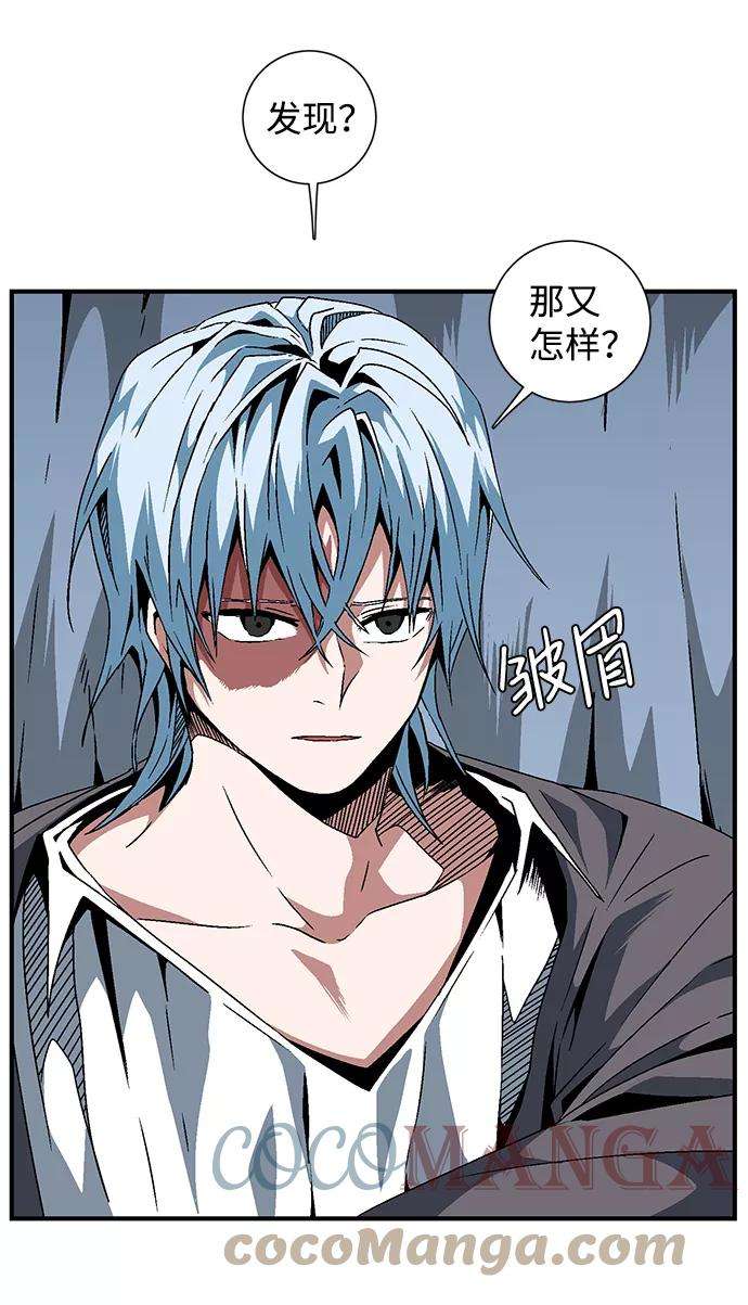 距魔王一步之遥第25话 追击（1）