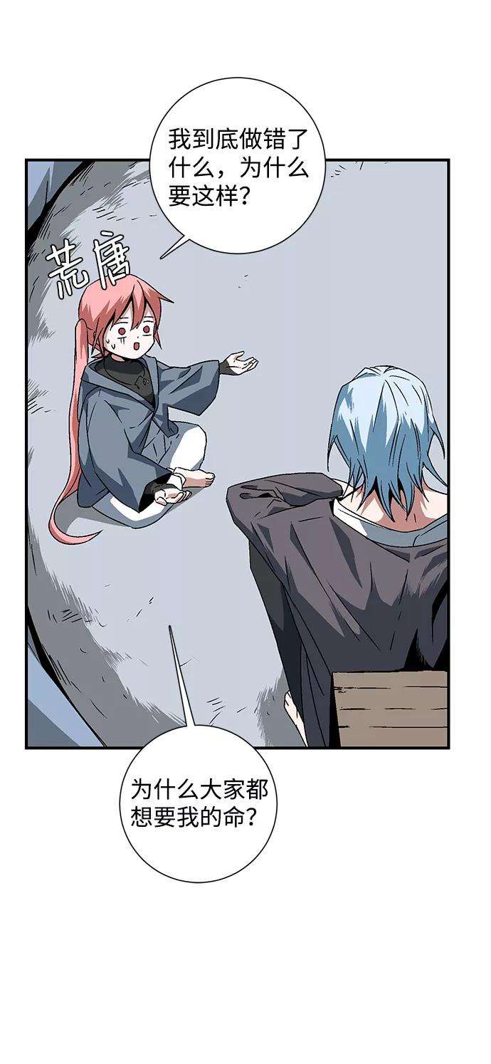 距魔王一步之遥第25话 追击（1）