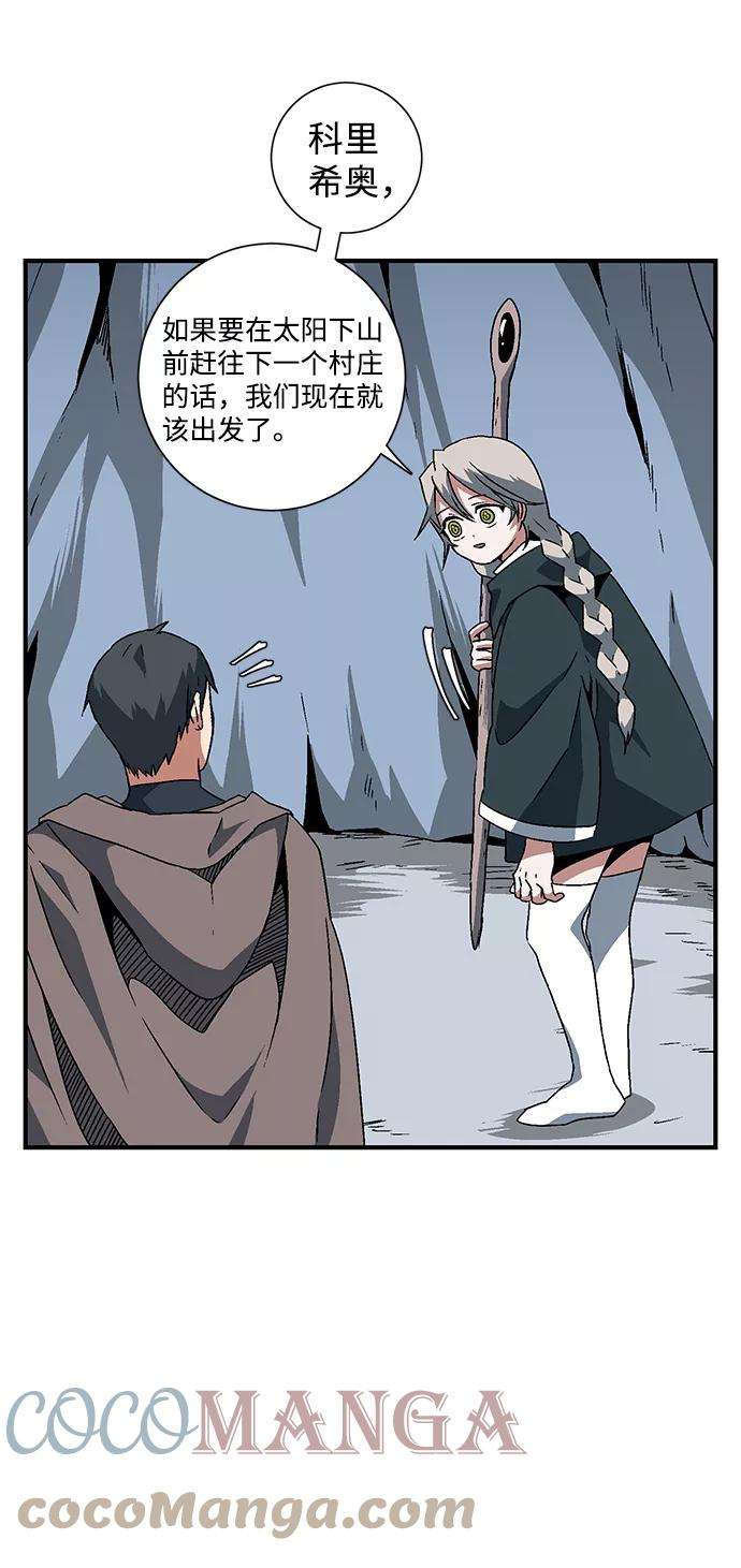 距魔王一步之遥第25话 追击（1）