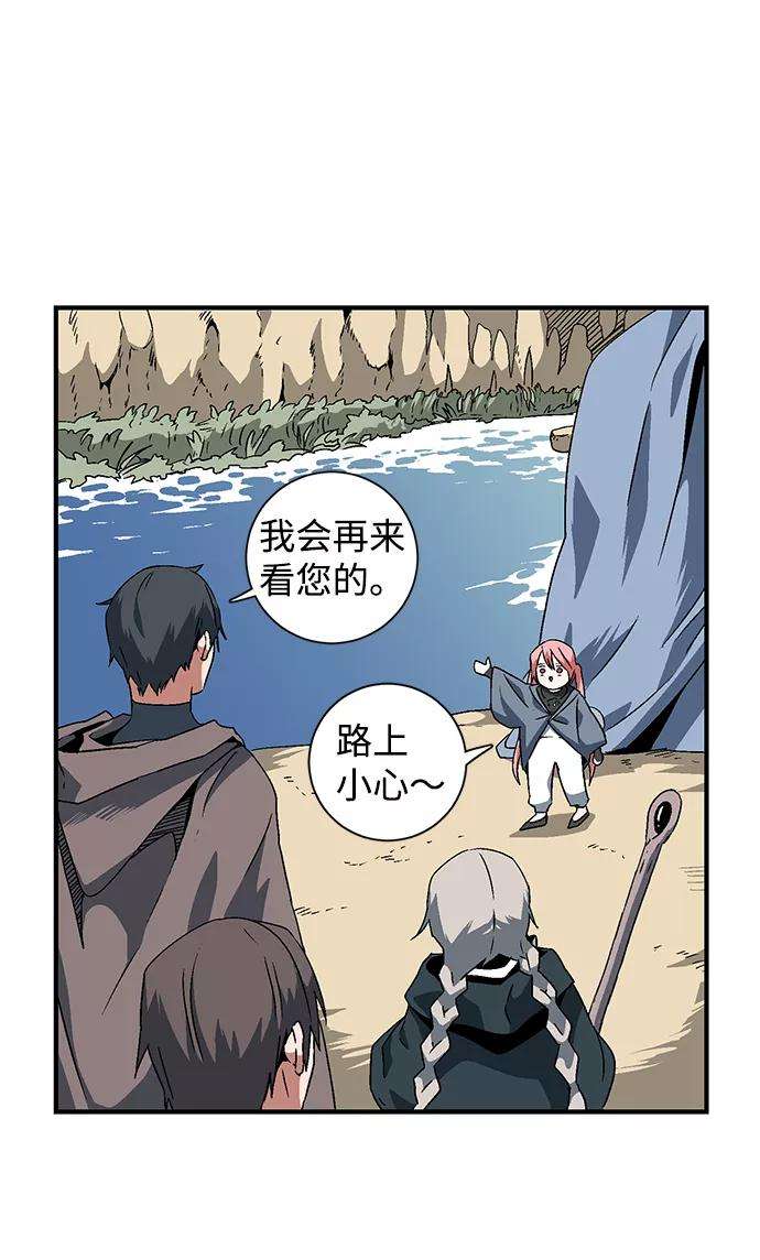 距魔王一步之遥第25话 追击（1）