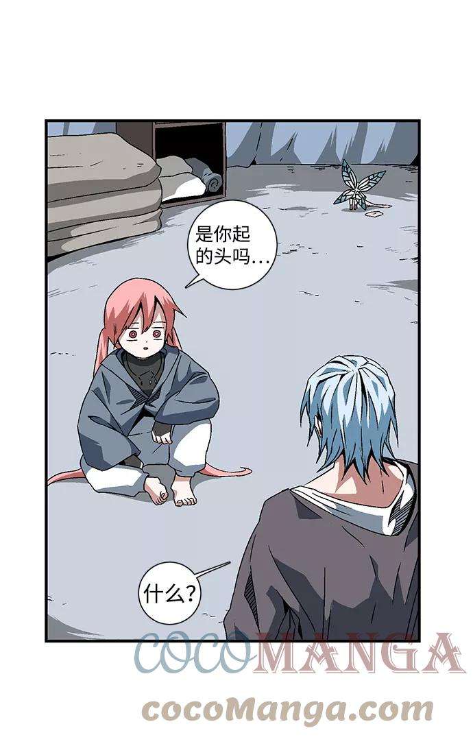 距魔王一步之遥第25话 追击（1）