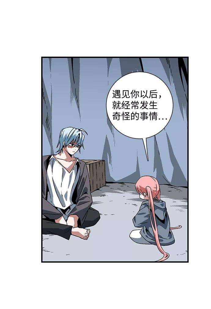 距魔王一步之遥第25话 追击（1）