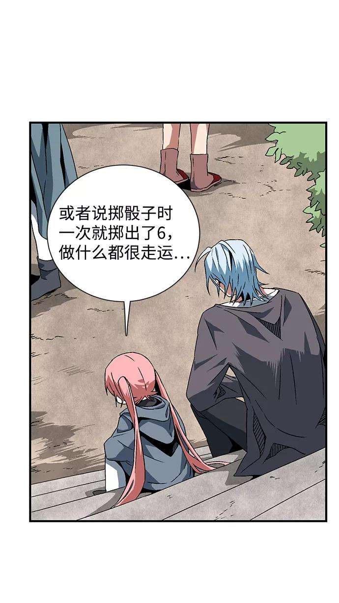 距魔王一步之遥第25话 追击（1）