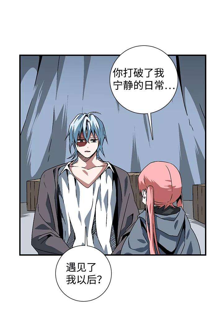 距魔王一步之遥第25话 追击（1）