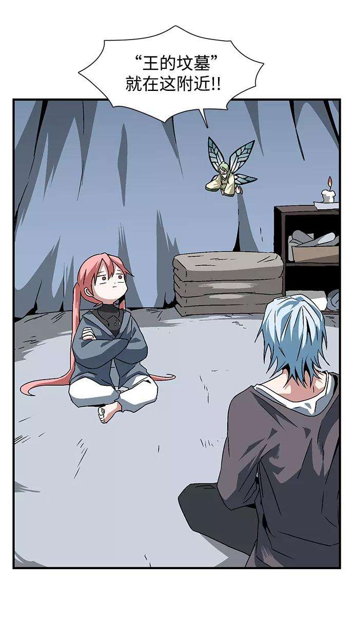 距魔王一步之遥第25话 追击（1）