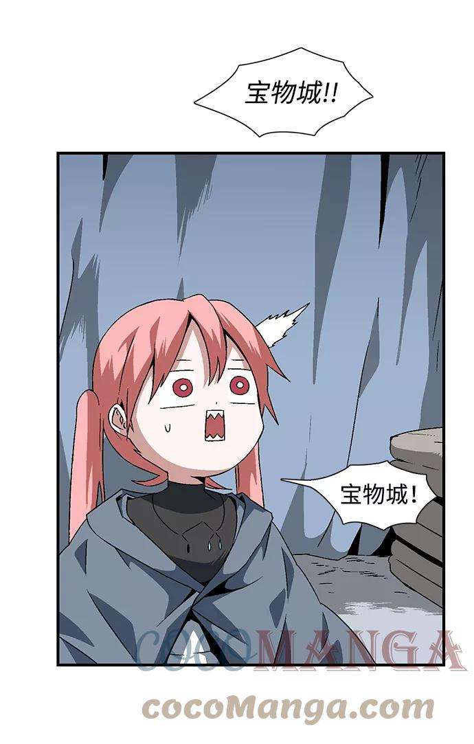 距魔王一步之遥第25话 追击（1）