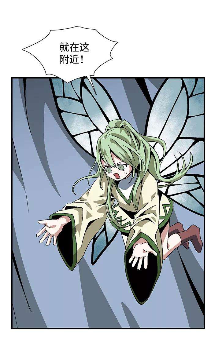 距魔王一步之遥第25话 追击（1）