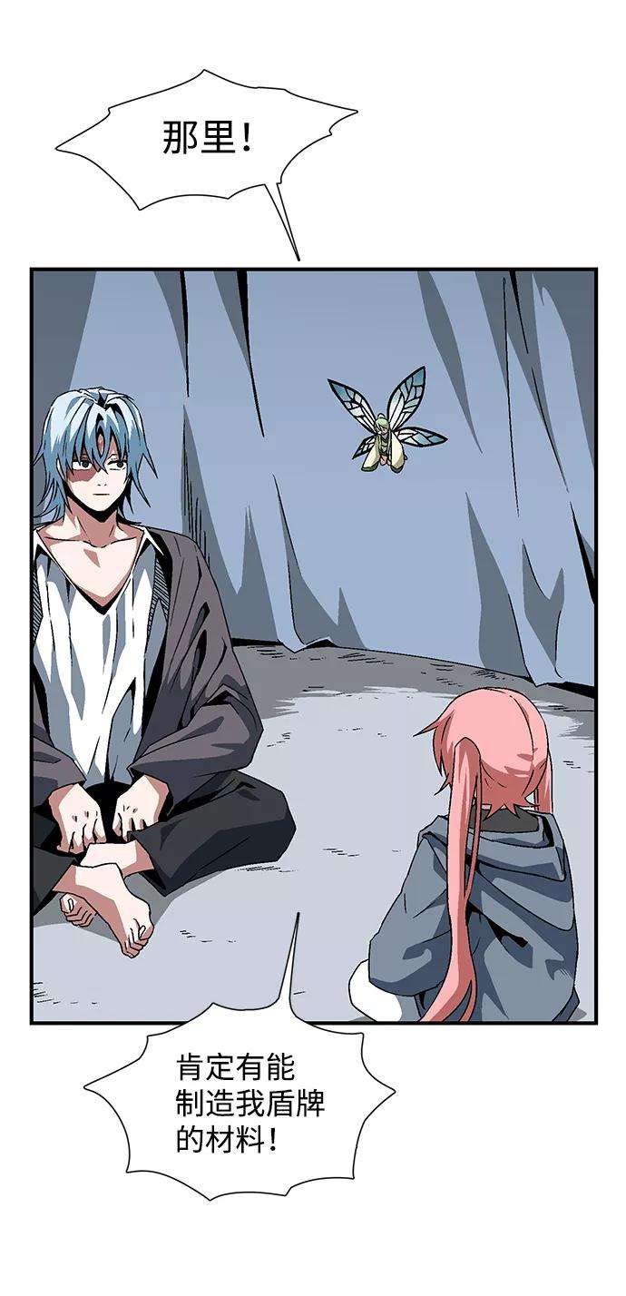 距魔王一步之遥第25话 追击（1）