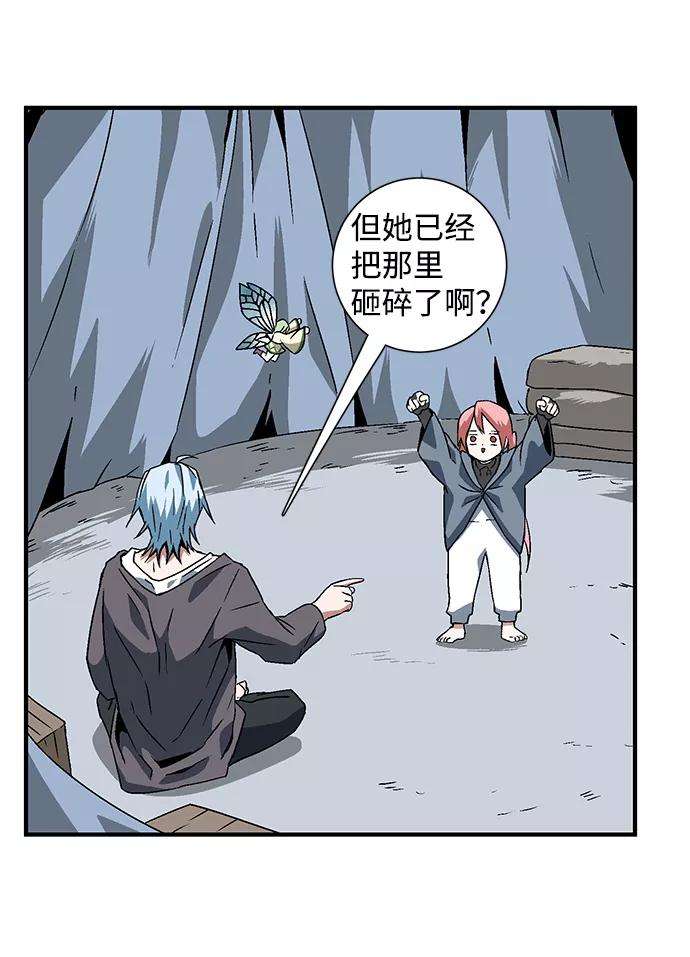 距魔王一步之遥第25话 追击（1）