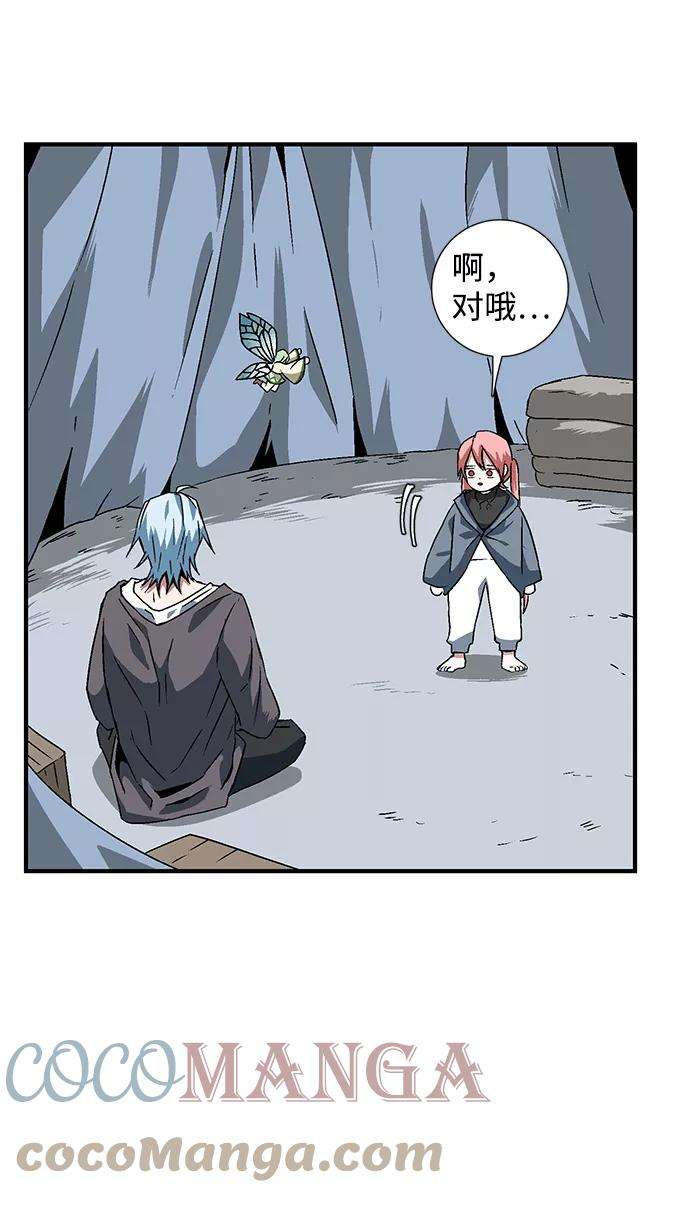 距魔王一步之遥第25话 追击（1）