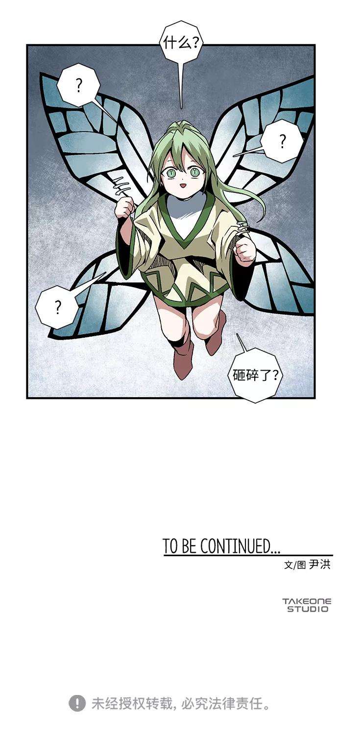 距魔王一步之遥第25话 追击（1）